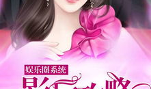 娱乐圈吃瓜宝典小说,揭秘明星背后的秘密与恩怨情仇